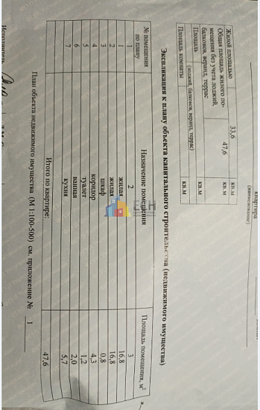 Продажа 2 комнатной квартиры, 47.6 м2, обл. Тульская, г. Щёкино, улица Мира, 26 12