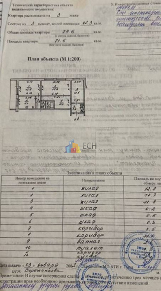 Продажа 3 комнатной квартиры, 74.6 м2, обл. Тульская, г. Тула, улица Калинина, 77Б 2