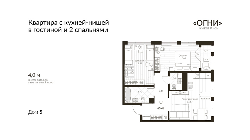 Живой район Огни 10