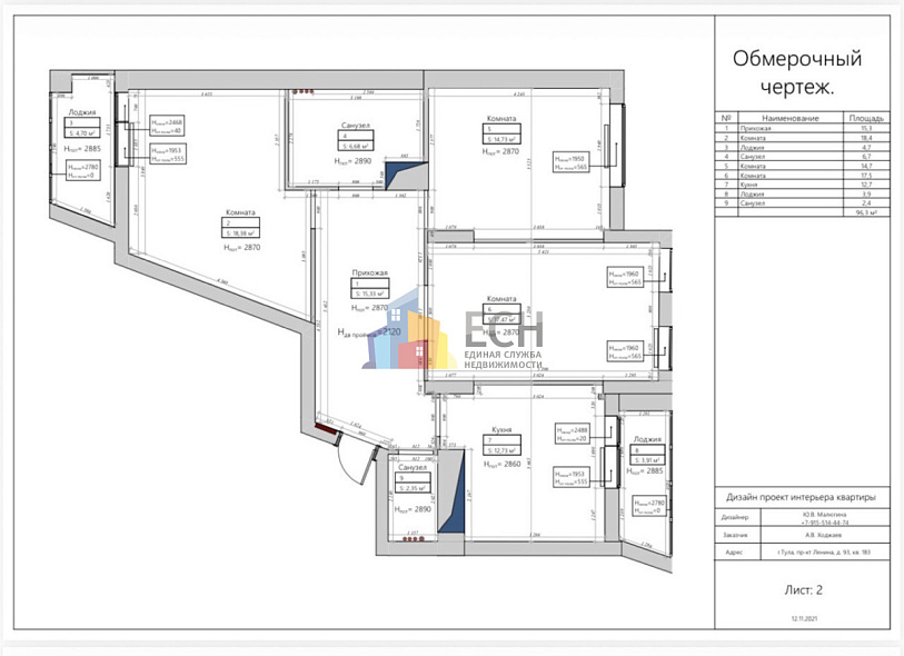 Продажа 3 комнатной квартиры, 95 м2, обл. Тульская, г. Тула, проспект Ленина, 93 5