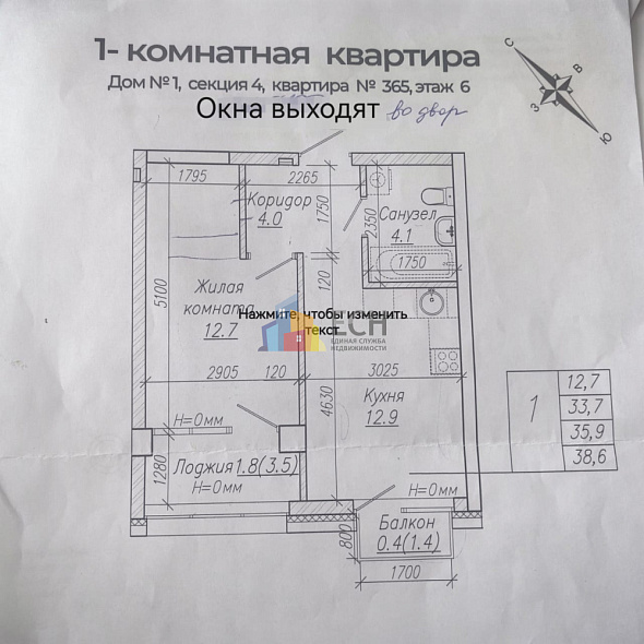Продажа 1 комнатной квартиры, 38.6 м2, обл. Тульская, г. Тула, улица Михеева, 9 7