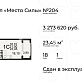 Продажа 1 комнатной квартиры, 23.45 м2, обл. Тульская, г. Тула, Венёвское шоссе, 49 7