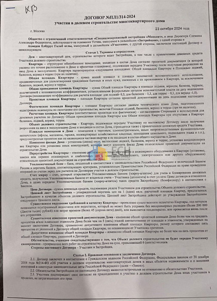 Продажа 1 комнатной квартиры, 39.04 м2, г. Тула, ул. Генерала Маргелова, поз. 1 7