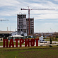 ЖК " Патриот парк" 17