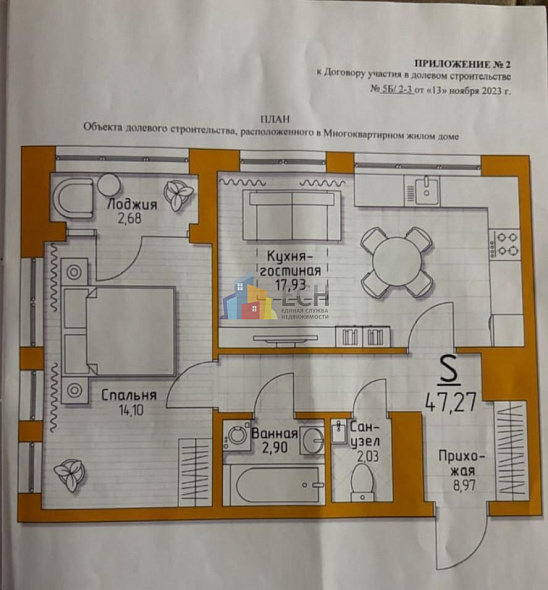 Продажа 1 комнатной квартиры, 47.27 м2, обл. Тульская, г. городской округ Тула, посёлок Молодёжный, 2 5