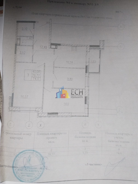 Продажа 3 комнатной квартиры, 74 м2, обл. Тульская, г. село Осиновая Гора, улица Аркадия Шипунова, 38 12